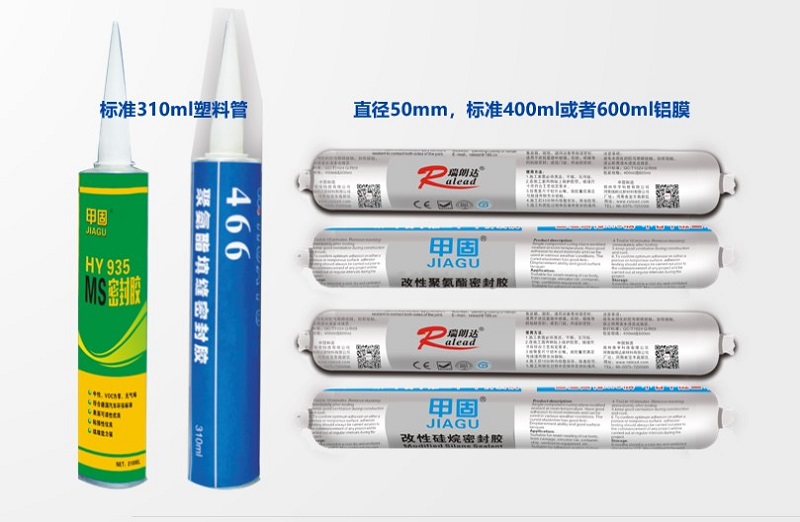 改性硅烷密封膠-MS膠粘劑性優(yōu)勢(shì)及應(yīng)用領(lǐng)域